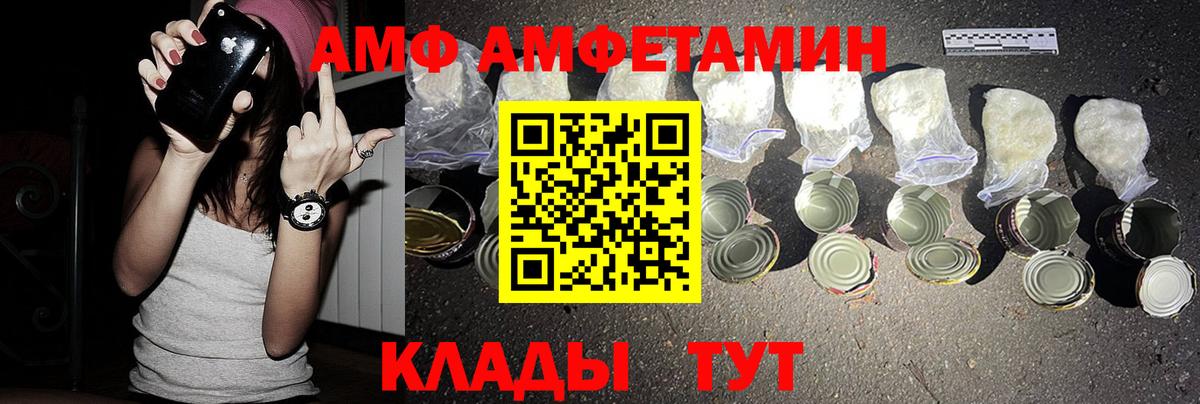 Татарск  Amphetamine VHQ  АМФ  Вход с VPN 
