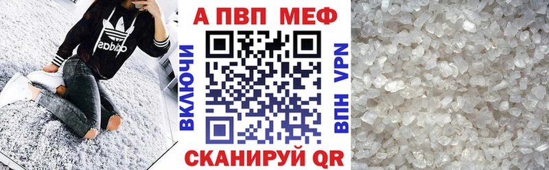 A PVP кристаллы  что такое   Татарск 