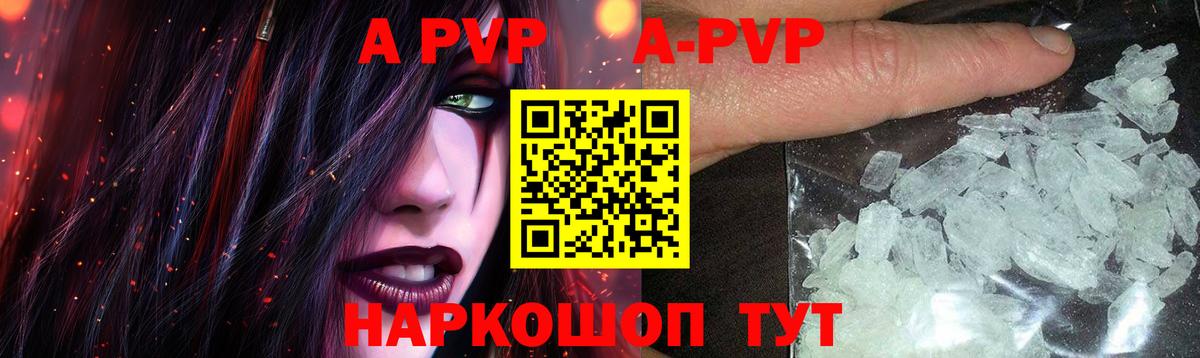 Alpha PVP мука  А ПВП кристаллы  A PVP Соль  Татарск  Вход с VPN 