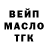 ТГК Wax Roman Belokashin