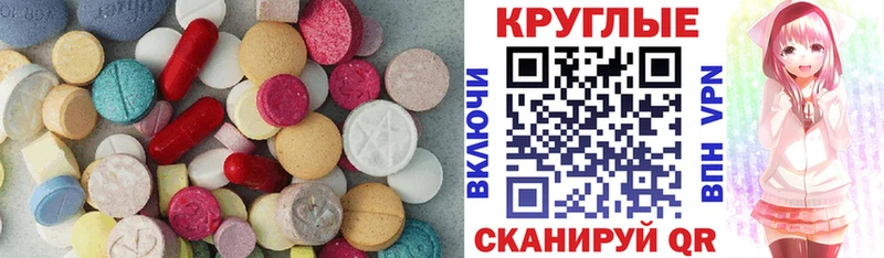 Экстази 280мг  Татарск 