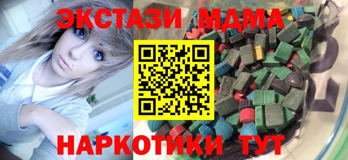 ЭКСТАЗИ Дубай  ЭКСТАЗИ 99%  Татарск  Вход с VPN 