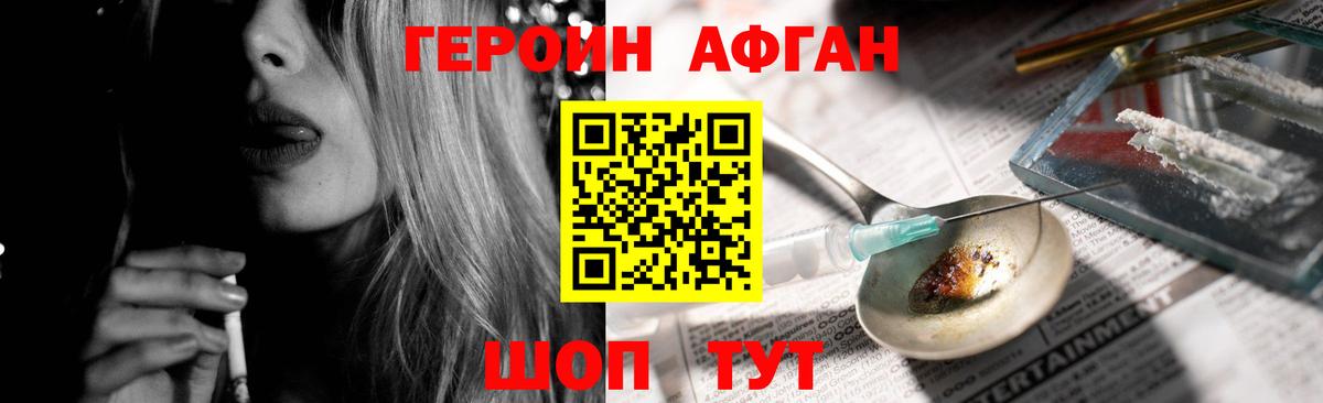 ГЕРОИН гречка  Вход с VPN  Татарск 