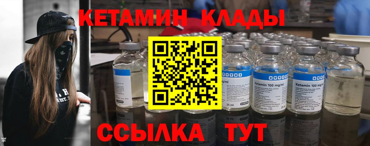 КЕТАМИН ketamine Татарск