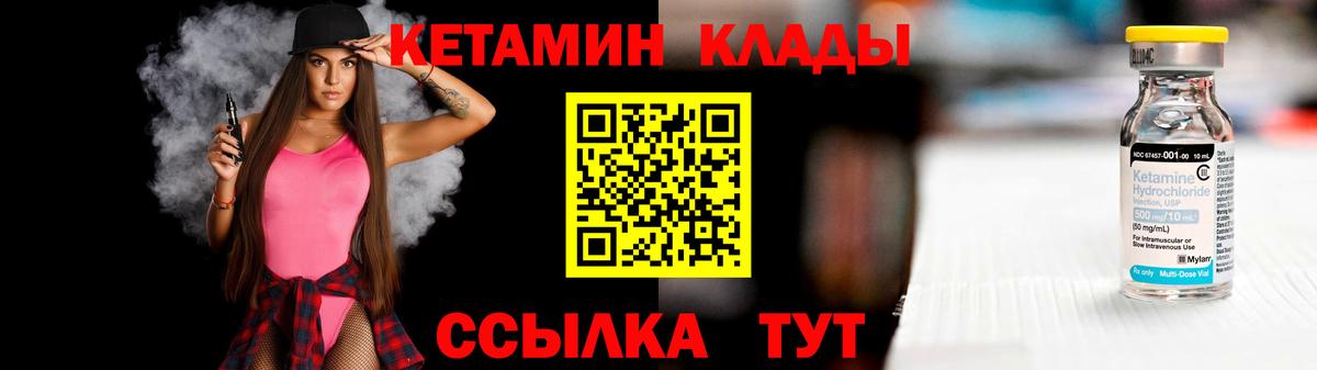 Кетамин ketamine  площадка какой сайт  Татарск  Вход с VPN 