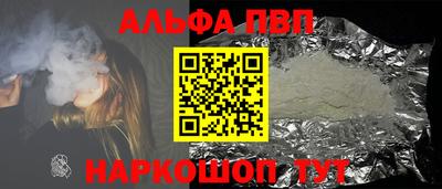 ALPHA-PVP Нягань
