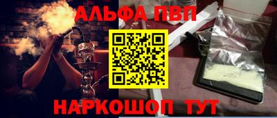 ALPHA-PVP Нягань