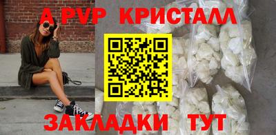 ALPHA-PVP Нягань
