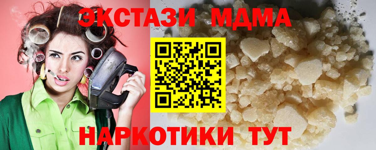МДМА  MDMA кристаллы  Вход с VPN  Татарск  MDMA crystal 