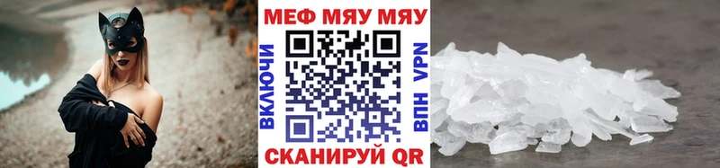 Меф VHQ  mega сайт  Татарск 