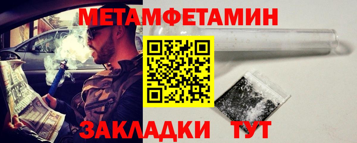 Татарск  Метамфетамин Декстрометамфетамин 99.9%  Вход с VPN 