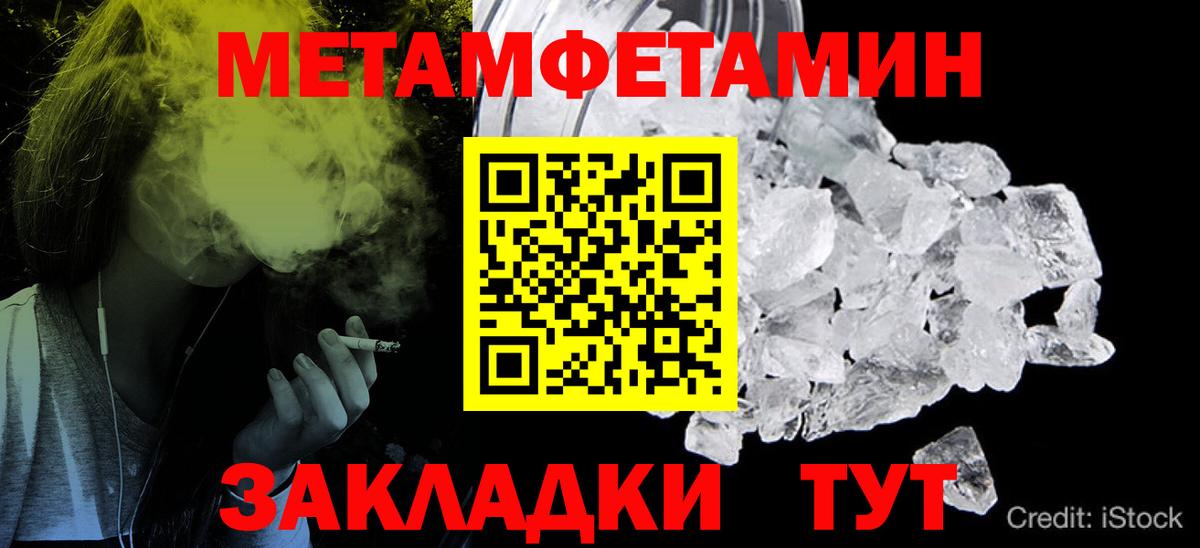 Метамфетамин Methamphetamine Татарск