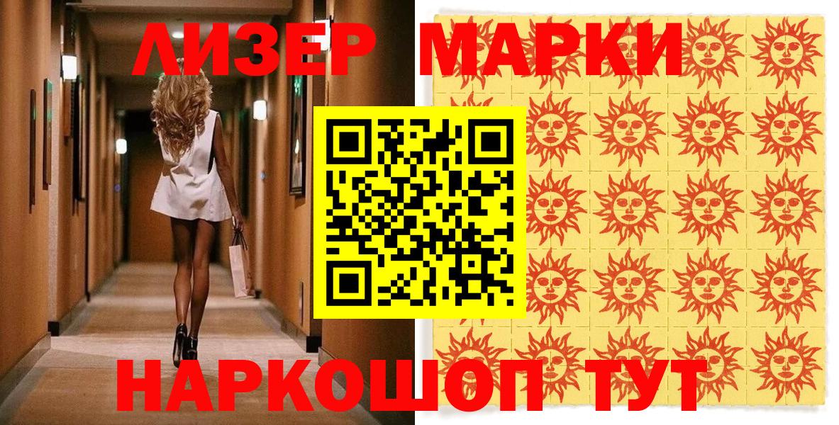 Татарск  Марки N-bome 1,8мг  Марки NBOMe  Вход с VPN 
